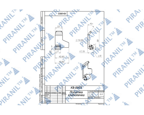 Лопатка для хлібопічки LG, пластикова - 5832FB3300B