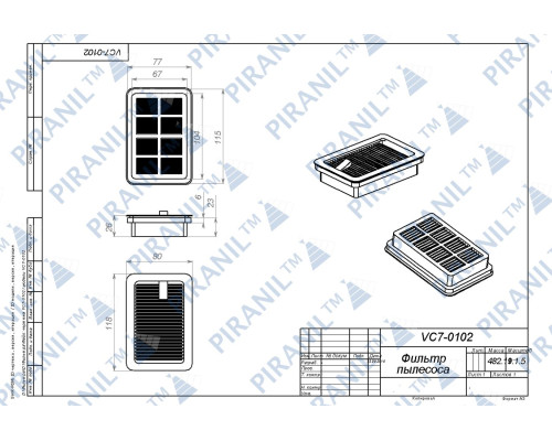 Фільтр HEPA малий для порохотяга Redmond RV-309