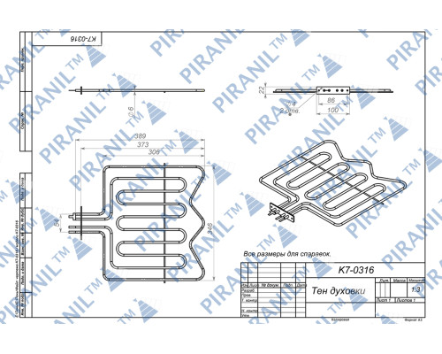 ТЕН для духовки Beko, Blomberg, 1500W+2000W, верхній (Sanal 1151120080, 230V, 345x385 мм) - 262100004