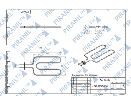 ТЕН для духовки Mastercook, Amica, Wrozamet, 2000W, верхній - CA50010A6 / 8001751 / 30-01431-000001
