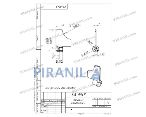 Лопатка хлебопечки Kenwood KW713292