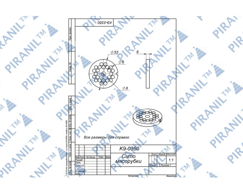 Сито м'ясорубки Kenwood AT261 (6мм) - KW707127
