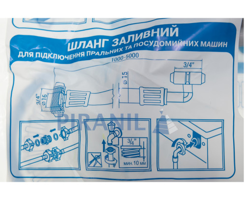 Шланг наливний 3 м Waterstal Стандарт