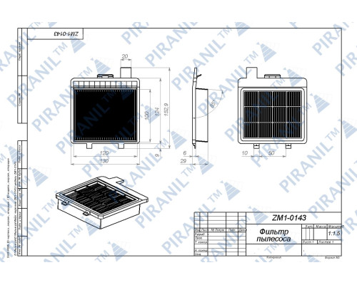 Фільтр HEPA для порохотяга Zelmer - 601201.0128 / ZVCA265S / 00794059 (в пакеті)