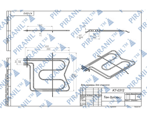 ТЕН для духовки Indesit, Ariston, Whirlpool, 2000W (1200W+800W), верхній - 2040602 / C00078419