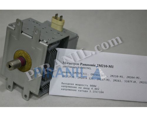 Магнетрон Panasonic 2M210-M1 900W для мікрохвильової печі (під стандарт Samsung) (вживаний)