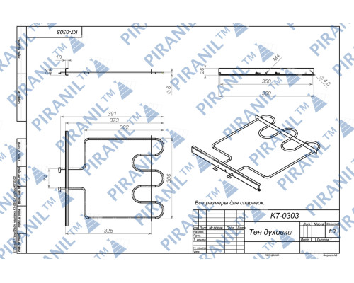 ТЕН для духовки Ariston, Indesit, Whirlpool, 1000W - C00016435
