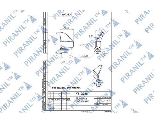 Лопатка хлібопічки Kenwood KW702957