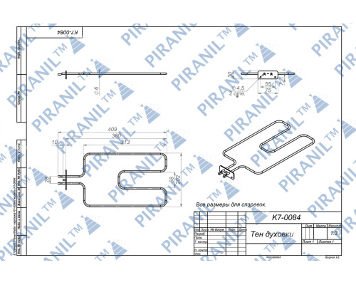 ТЕН для духовки BEKO, 1100W, нижній (Selfa 01.921) - 462920010
