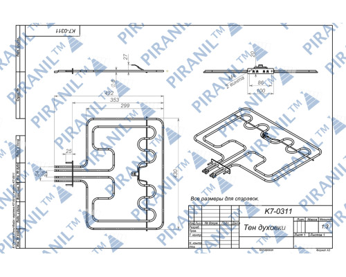 ТЕН для духовки Electrolux, 1000W+1700W, верхній (IRCA 8211R697) - 357079704 / 3570797047