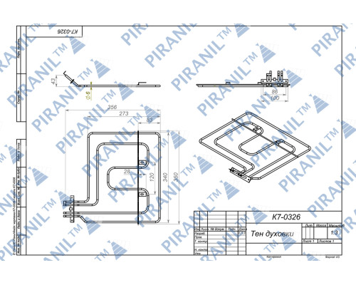 ТЕН для духовки Beko, 1100W+1100W, верхній (Sahterm 5.A29.0004/00203324) - 262900064