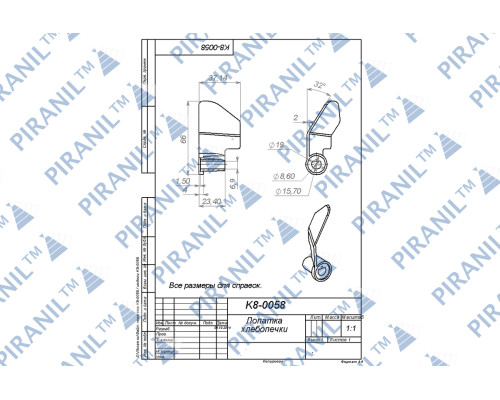 Лопатка хлібопічки (Philips / Moulinex) - 996510058139