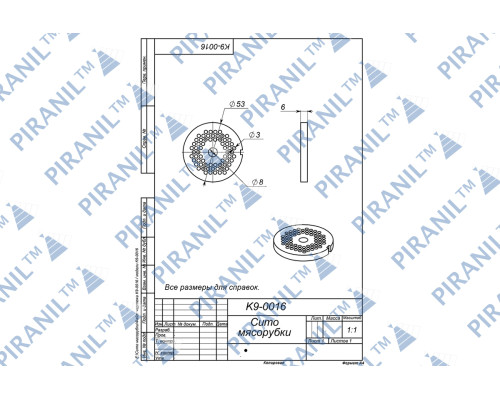 Сито м'ясорубки Braun (d зовн=53мм, d вн=8мм, отв= 3мм) - BR67000908