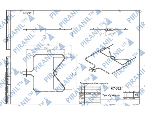 ТЕН для духовки Bauknecht, Privileg, Whirlpool, 1150W, нижній (IRCA 0247R637 / 9102R790) - 481010375734