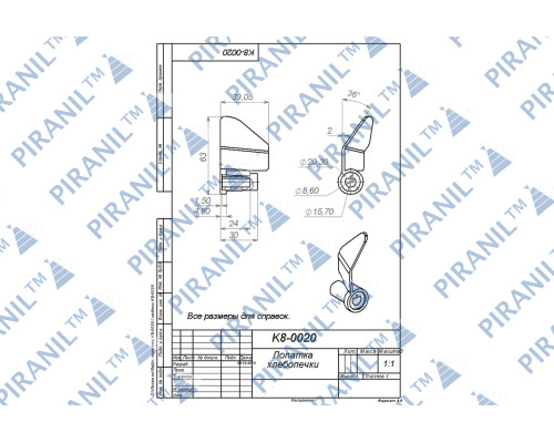 Лопатка хлібопічки Kenwood KW661579