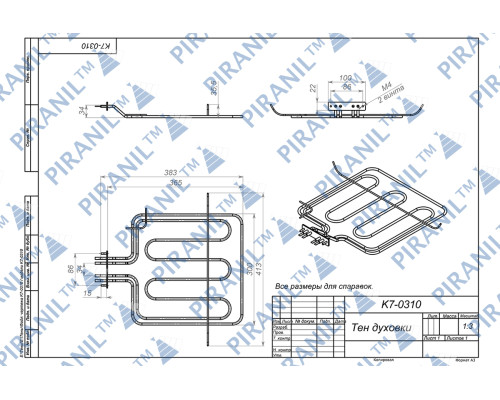 ТЕН для духовки Gorenje, 900W+2000W, верхній (2040240) - 616025 / 258965