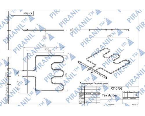 ТЕН для духовки Bosch, Siemens, Balay, 1200W, нижній - 00289782
