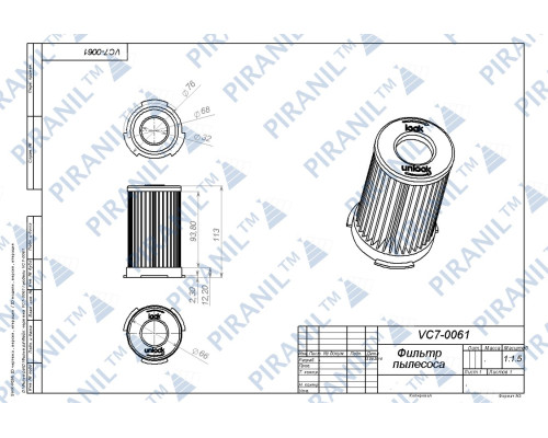 Фільтр HEPA для порохотяга Electrolux (H=113 мм) - EF75B / 9001959494 (в блістері)