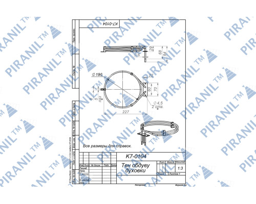 ТЕН конвекції для духовки Ariston, Whirlpool,  2000W (196 мм), довгий контакт - C00084399 / 482000027619