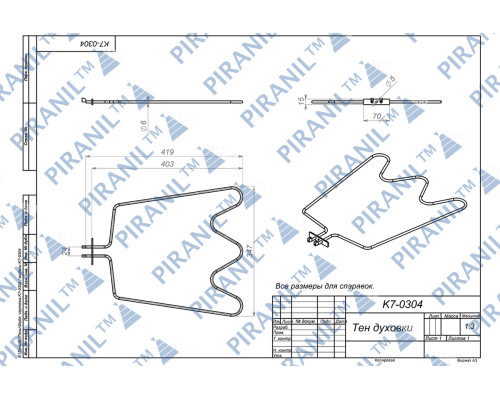 ТЕН для духовки Whirlpool, Bauknecht, 1150W, нижній (IRCA 8346R553) - 481225998421