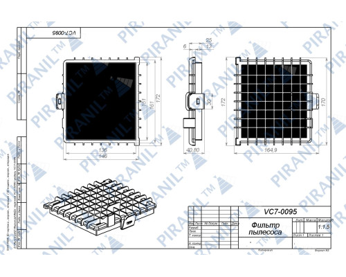 Фільтр HEPA для порохотяга Rowenta Silence Force - ZR002901 / RS-RT3053 (оригінал)