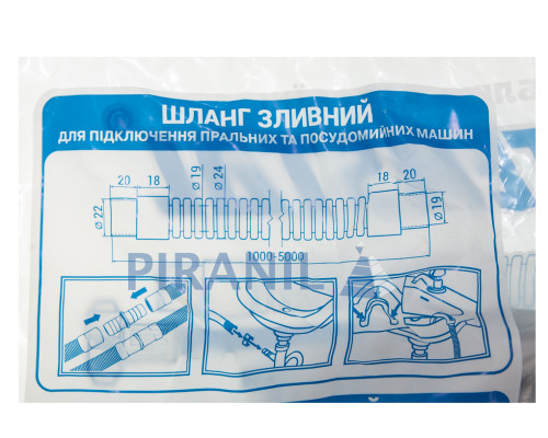Шланг наливний 3 м Waterstal Стандарт