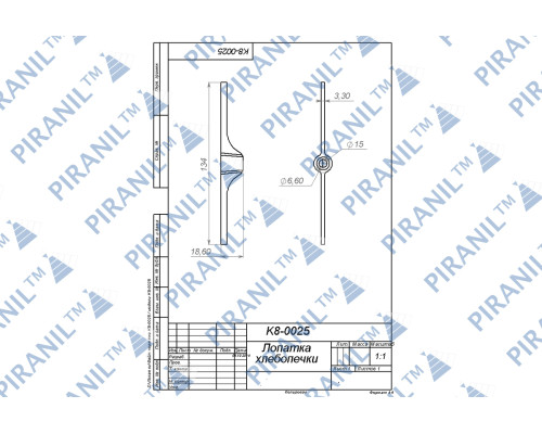 Лопатка хлібопічки Electrolux EBM 8000 - 4055058806