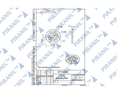 Сито мясорубки Moulinex HV7 Plus, Orion, Delfa, Redmond, Domotec (D=53.8 мм, d=7.5 мм, отв=7 мм, толщ=4 мм)