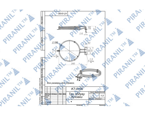 ТЕН конвекції для духовки Privileg, Zanussi, 2500W (196 мм) - RE0251 / 312CU04