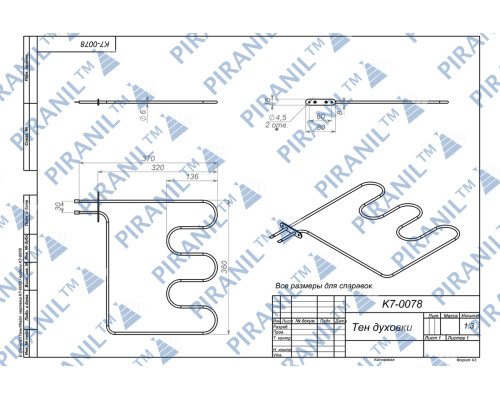 ТЕН для духовки Electrolux-Zanussi, 1000W (Backer) - 3570038061