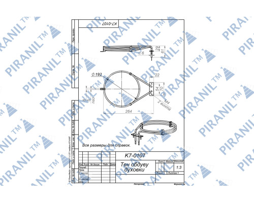 ТЕН конвекції для духовки Gorenje, Mora (IRCA, 2200W, d=192 мм) - 318349 / 366851 / 388420
