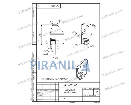 Лопатка для хлебопечки Kenwood (под ведро на ушках) - KW703133