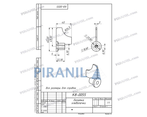 Лопатка хлебопечки Moulinex SS-186156, Delfa